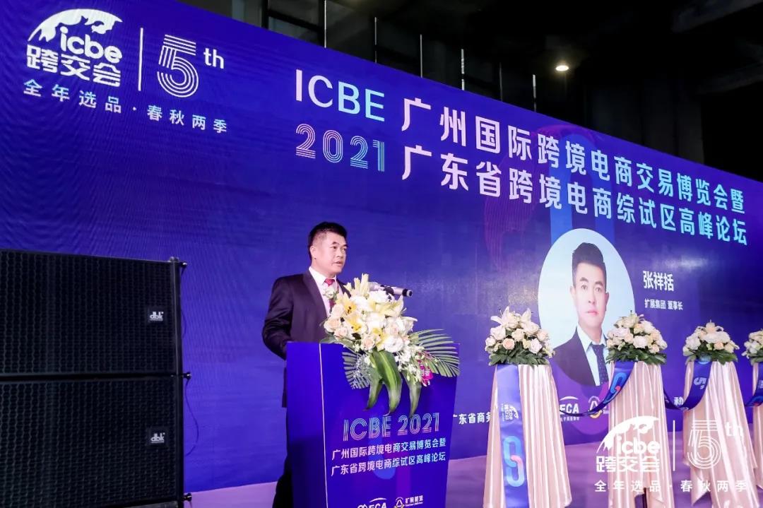 ICBE跨境電商選品大會.jpg