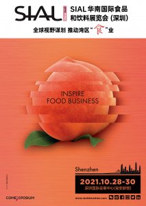 SIAL China South 2021華南國際食品和飲料展覽會(huì)