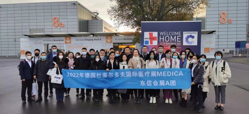 2023年第55屆德國杜塞爾多夫醫(yī)療展-MEDICA