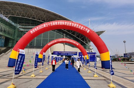 2023第36屆百慕南京國際珠寶首飾展覽會往屆圖集