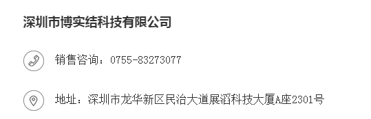 專注于位置服務，博實結將亮相IOTE 2019蘇州物聯網展