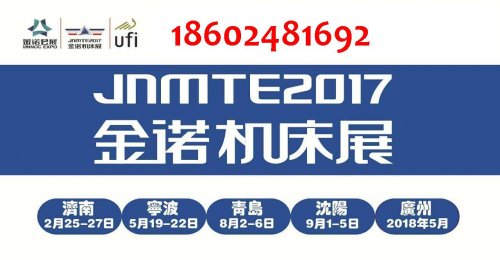 2017中國制博會沈陽機床展（9.1-5），展會風采