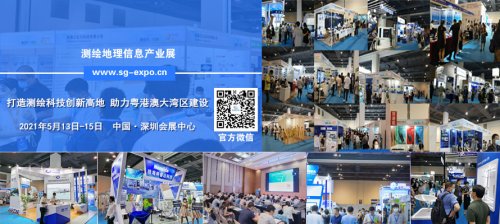 2022深圳測繪地理信息產(chǎn)業(yè)展招商工作正式啟動